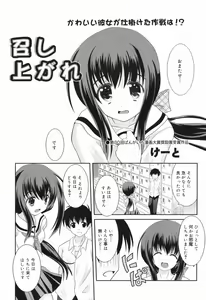 Page 230 of Manga Bangaichi 2008-02 - preview thumbnail