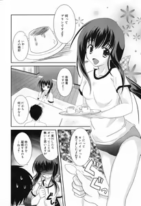 Page 232 of Manga Bangaichi 2008-02 - preview thumbnail