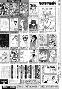 Page 262 of Manga Bangaichi 2008-02 - preview thumbnail