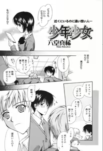 Page 41 of Manga Bangaichi 2008-02 - preview thumbnail