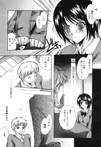 Page 44 of Manga Bangaichi 2008-02 - preview thumbnail