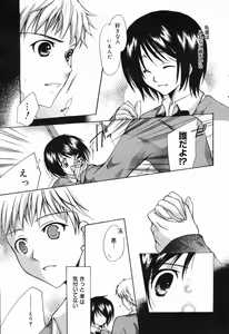 Page 45 of Manga Bangaichi 2008-02 - preview thumbnail