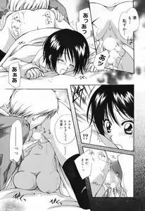 Page 49 of Manga Bangaichi 2008-02 - preview thumbnail