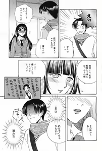 Page 61 of Manga Bangaichi 2008-02 - preview thumbnail
