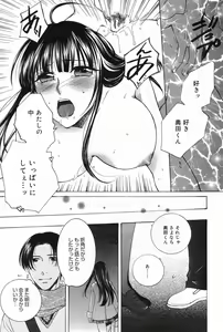 Page 71 of Manga Bangaichi 2008-02 - preview thumbnail