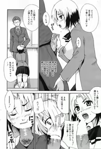 Page 78 of Manga Bangaichi 2008-02 - preview thumbnail