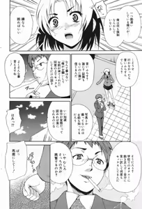 Page 82 of Manga Bangaichi 2008-02 - preview thumbnail