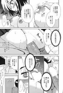 Page 85 of Manga Bangaichi 2008-02 - preview thumbnail