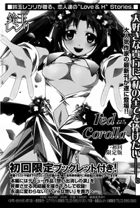 Page 94 of Manga Bangaichi 2008-02 - preview thumbnail