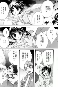 Page 99 of Manga Bangaichi 2008-02 - preview thumbnail