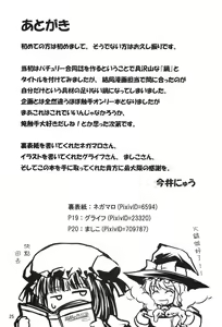 Page 25 of Mukyuu Nabe - preview thumbnail