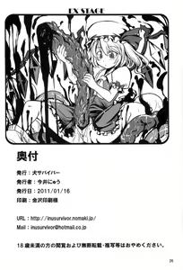 Page 26 of Mukyuu Nabe - preview thumbnail