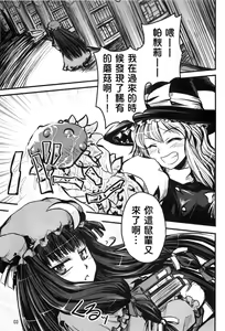 Page 3 of Mukyuu Nabe - preview thumbnail
