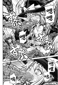 Page 8 of Mukyuu Nabe - preview thumbnail