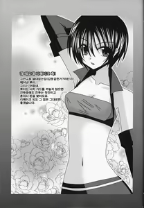 Page 28 of Ryoujyoku Melon Kyoushi - preview thumbnail