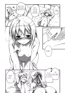 Page 4 of Ecchii Mayo Chiki! - preview thumbnail