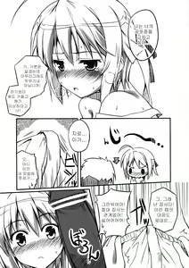Page 5 of Ecchii Mayo Chiki! - preview thumbnail