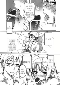Page 6 of Ecchii Mayo Chiki! - preview thumbnail