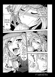 Page 13 of DT EATER - preview thumbnail