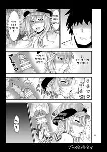 Page 25 of DT EATER - preview thumbnail