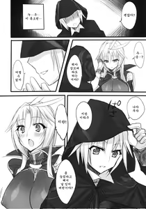 Page 11 of Madoushi no Colostrum | Milk of the Magi - preview thumbnail
