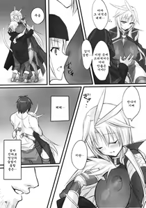Page 12 of Madoushi no Colostrum | Milk of the Magi - preview thumbnail