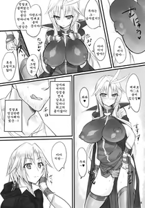 Page 13 of Madoushi no Colostrum | Milk of the Magi - preview thumbnail