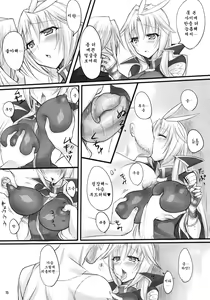 Page 14 of Madoushi no Colostrum | Milk of the Magi - preview thumbnail