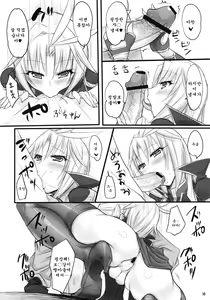 Page 17 of Madoushi no Colostrum | Milk of the Magi - preview thumbnail