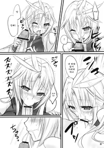 Page 19 of Madoushi no Colostrum | Milk of the Magi - preview thumbnail