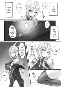 Page 21 of Madoushi no Colostrum | Milk of the Magi - preview thumbnail