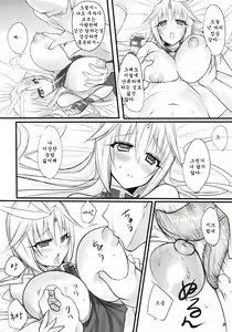 Page 23 of Madoushi no Colostrum | Milk of the Magi - preview thumbnail