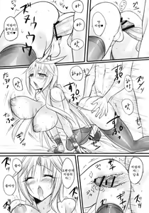 Page 24 of Madoushi no Colostrum | Milk of the Magi - preview thumbnail