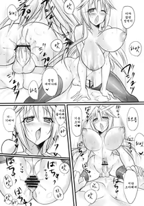 Page 26 of Madoushi no Colostrum | Milk of the Magi - preview thumbnail