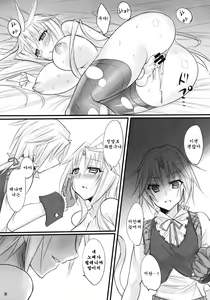 Page 30 of Madoushi no Colostrum | Milk of the Magi - preview thumbnail
