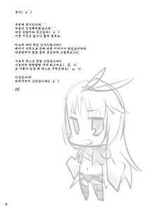 Page 32 of Madoushi no Colostrum | Milk of the Magi - preview thumbnail