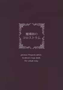 Page 34 of Madoushi no Colostrum | Milk of the Magi - preview thumbnail