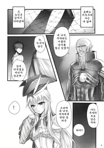 Page 5 of Madoushi no Colostrum | Milk of the Magi - preview thumbnail