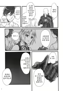 Page 6 of Madoushi no Colostrum | Milk of the Magi - preview thumbnail