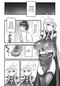 Page 7 of Madoushi no Colostrum | Milk of the Magi - preview thumbnail