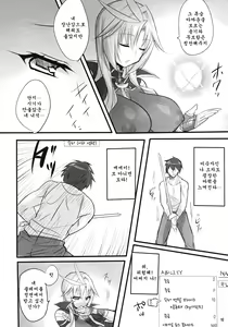 Page 9 of Madoushi no Colostrum | Milk of the Magi - preview thumbnail
