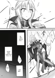 Page 10 of Madoushi no Colostrum | Milk of the Magi - preview thumbnail