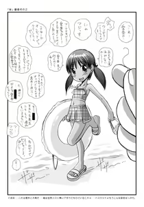 Page 8 of Namaiki Kappuru-tachi no Houkago Chitai Magazine ☆ Niji Nose- cho-ki ☆ - preview thumbnail
