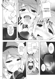 Page 11 of RAMBLING★BUNNY - preview thumbnail