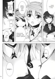 Page 5 of RAMBLING★BUNNY - preview thumbnail