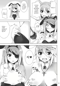 Page 6 of RAMBLING★BUNNY - preview thumbnail