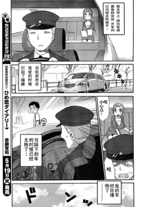 Page 18 of Panikuru Iko-san! - preview thumbnail