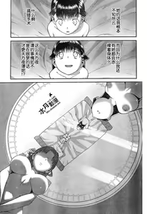 Page 20 of Panikuru Iko-san! - preview thumbnail