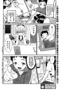 Page 48 of Panikuru Iko-san! - preview thumbnail