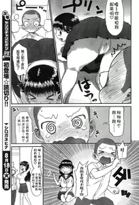 Page 55 of Panikuru Iko-san! - preview thumbnail